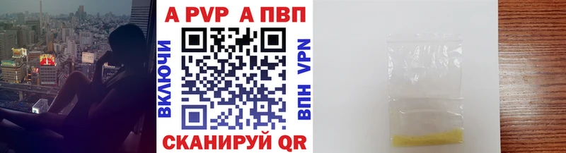 Альфа ПВП Соль  Новая Ляля 
