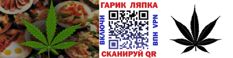 Еда ТГК конопля  где можно купить   Новая Ляля 